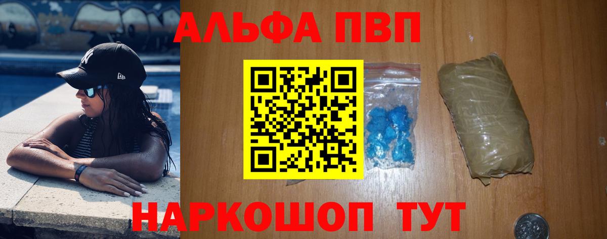APVP Соль  Вход с VPN  A PVP  A-PVP VHQ  Ялуторовск  APVP VHQ 