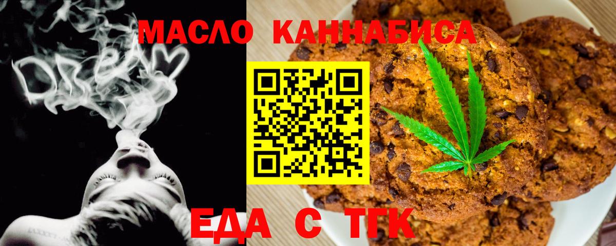 Печенье с ТГК марихуана  Вход с VPN  Ялуторовск 