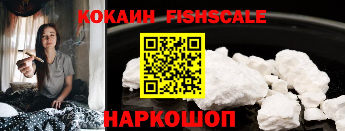 КОКАИН VHQ Ялуторовск