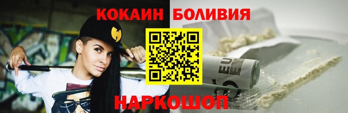 Cocaine  КОКАИН Эквадор  КОКАИН Columbia  Вход с VPN  Ялуторовск 