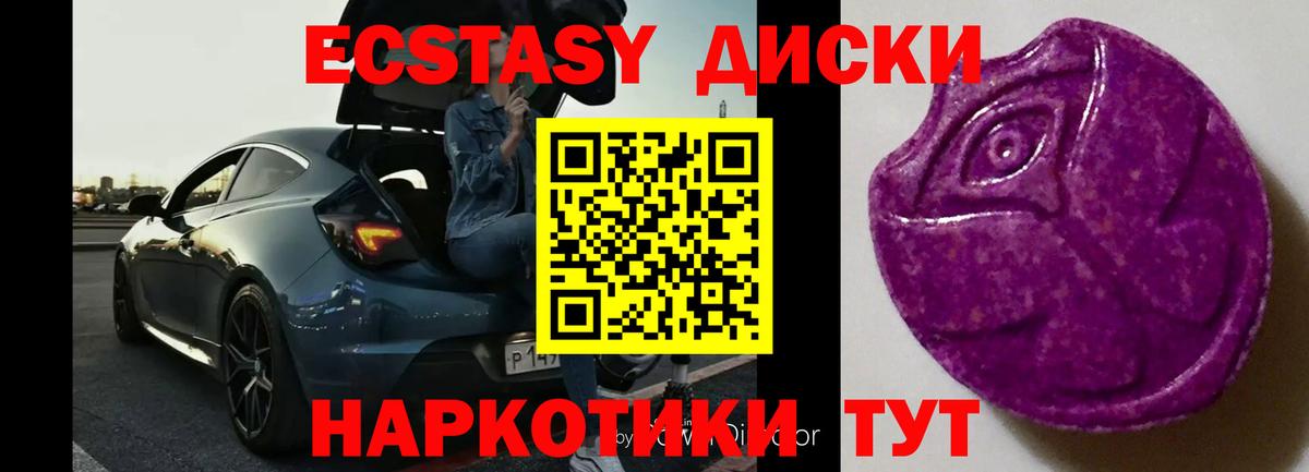 наркота  Ecstasy  Ecstasy 250 мг  Вход с VPN  ЭКСТАЗИ 99%  Ялуторовск 