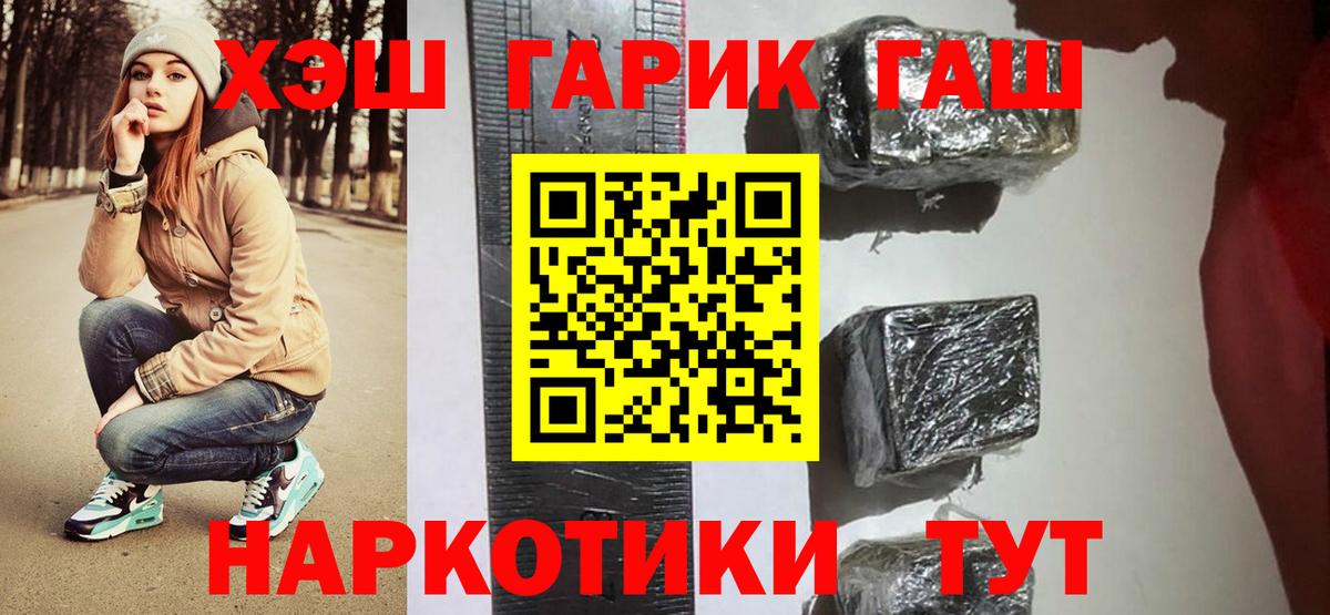 ГАШ индика сатива Ялуторовск