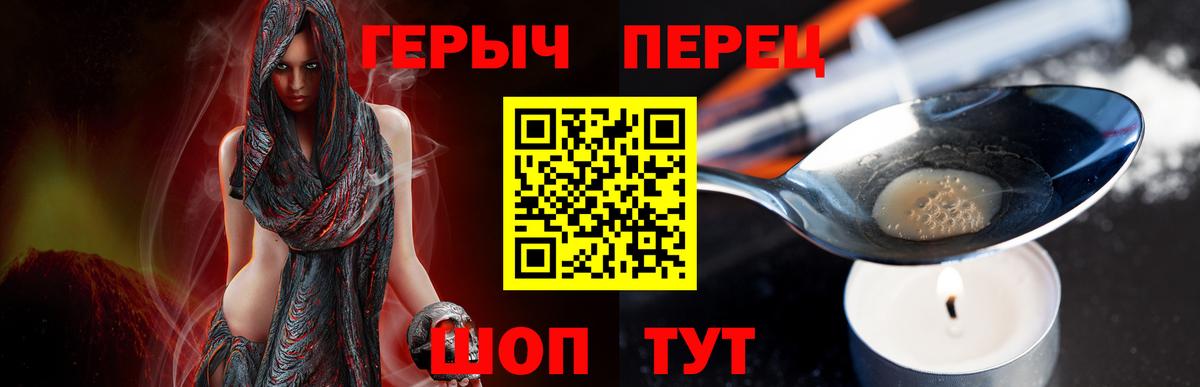 Героин герыч Ялуторовск