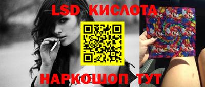 марки lsd Будённовск