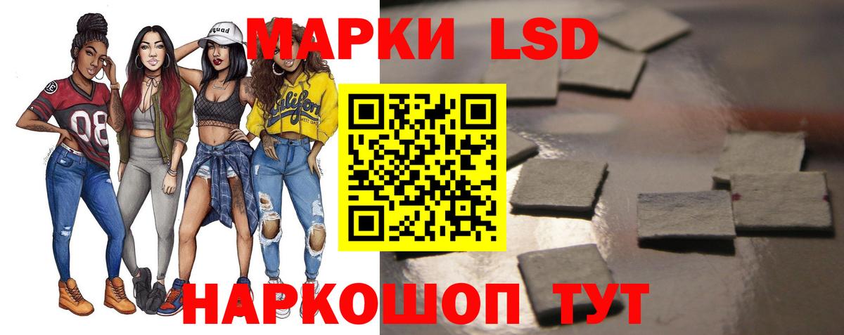 LSD-25 экстази кислота Ялуторовск