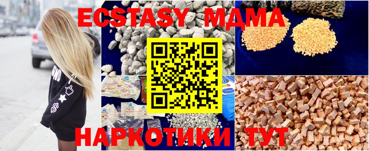 MDMA молли  Вход с VPN  MDMA молли  Ялуторовск 