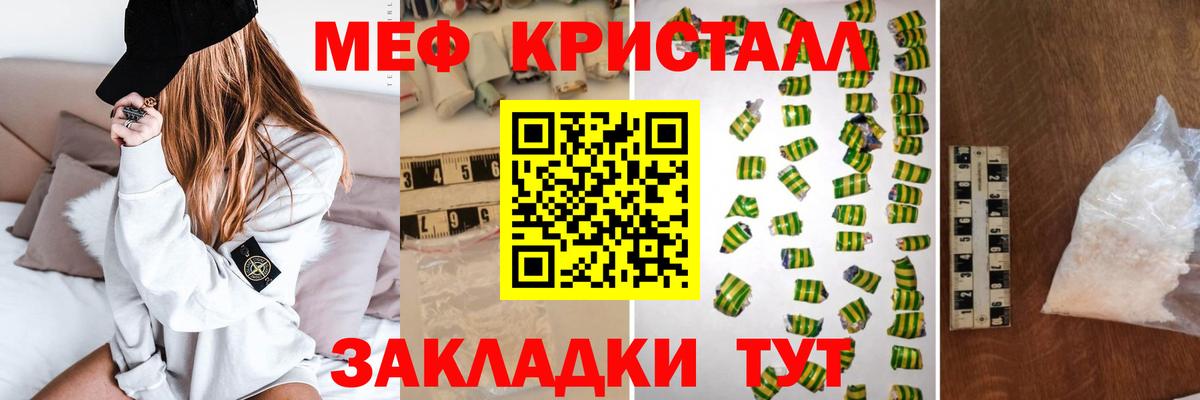 МЯУ-МЯУ mephedrone  купить   МЯУ-МЯУ  Ялуторовск  МЯУ-МЯУ мука  Вход с VPN 