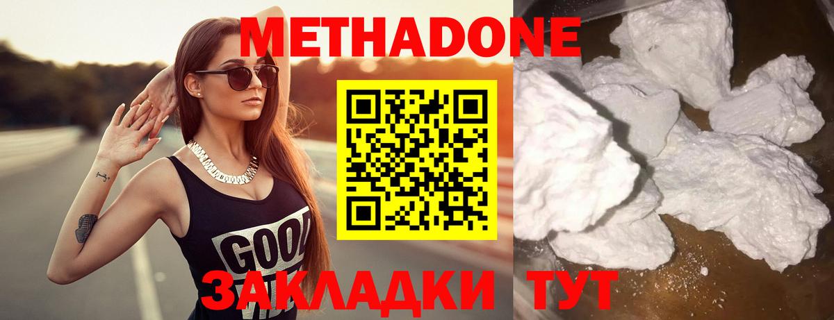 Метадон белоснежный  Вход с VPN  Ялуторовск 