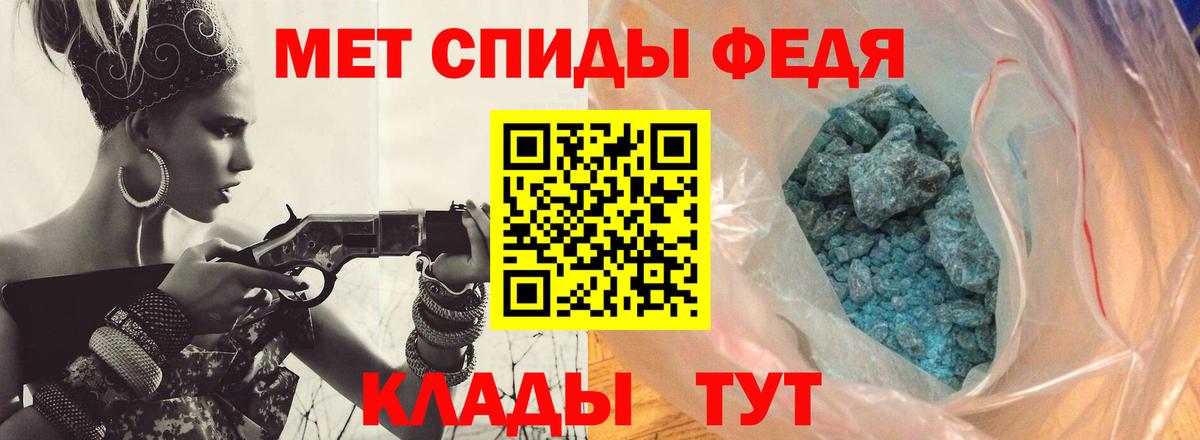 Ялуторовск  МЕТАМФЕТАМИН Декстрометамфетамин 99.9%  Вход с VPN  МЕТАМФЕТАМИН Декстрометамфетамин 99.9% 
