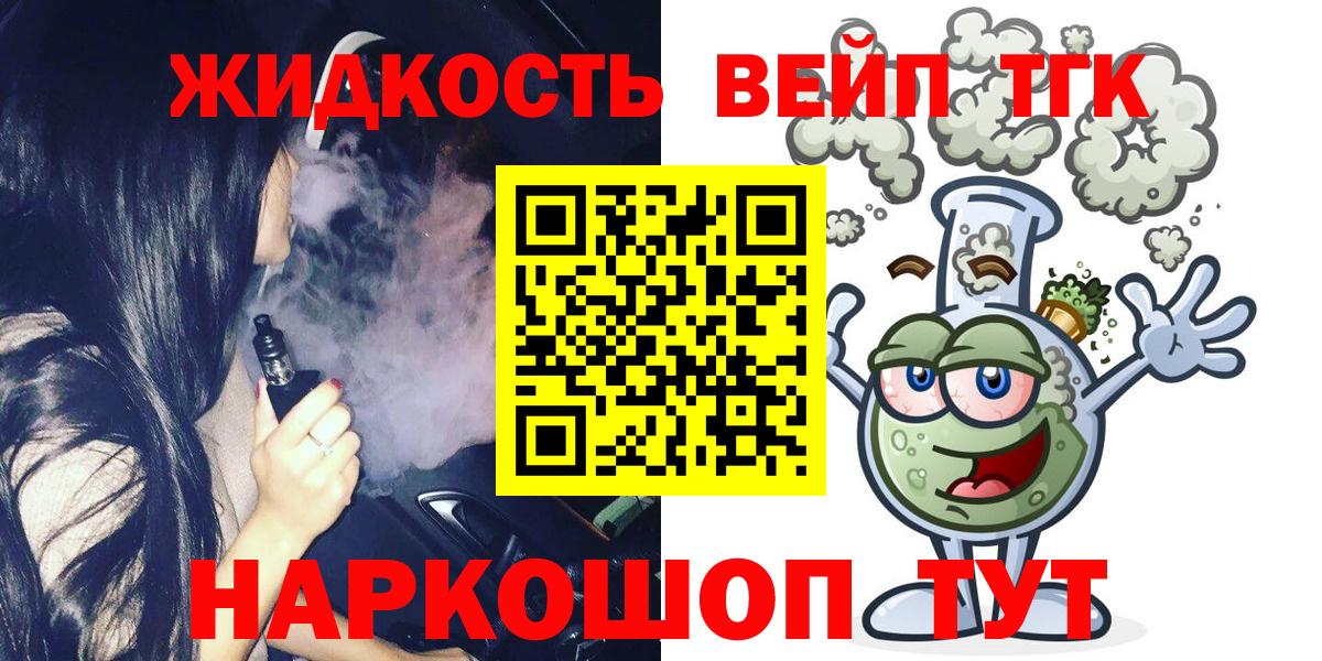 ТГК гашишное масло Ялуторовск