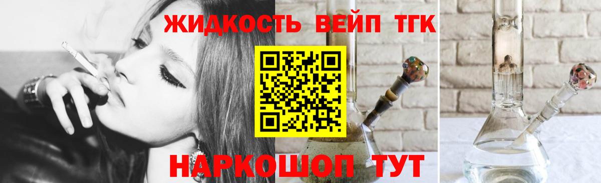 ТГК гашишное масло  Дистиллят ТГК вейп с тгк  Ялуторовск  Вход с VPN 