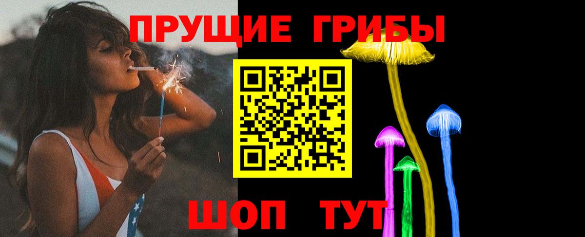 Галлюциногенные грибы Magic Shrooms Ялуторовск