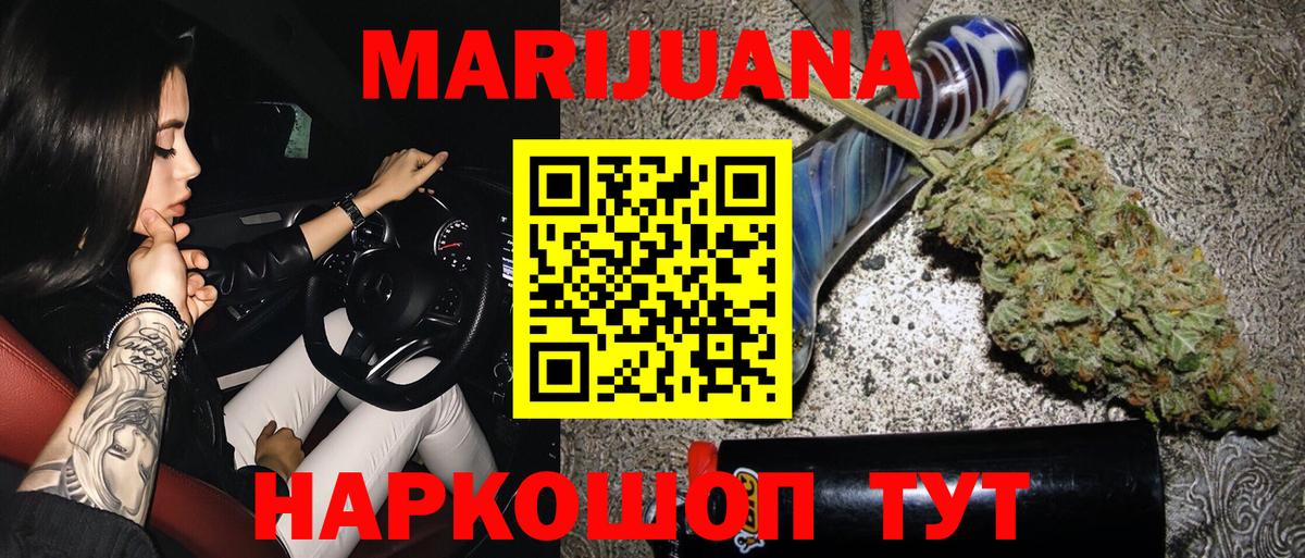 Каннабис ГИДРОПОН  Бошки марихуана Bruce Banner  Бошки марихуана семена  Ялуторовск  Вход с VPN 